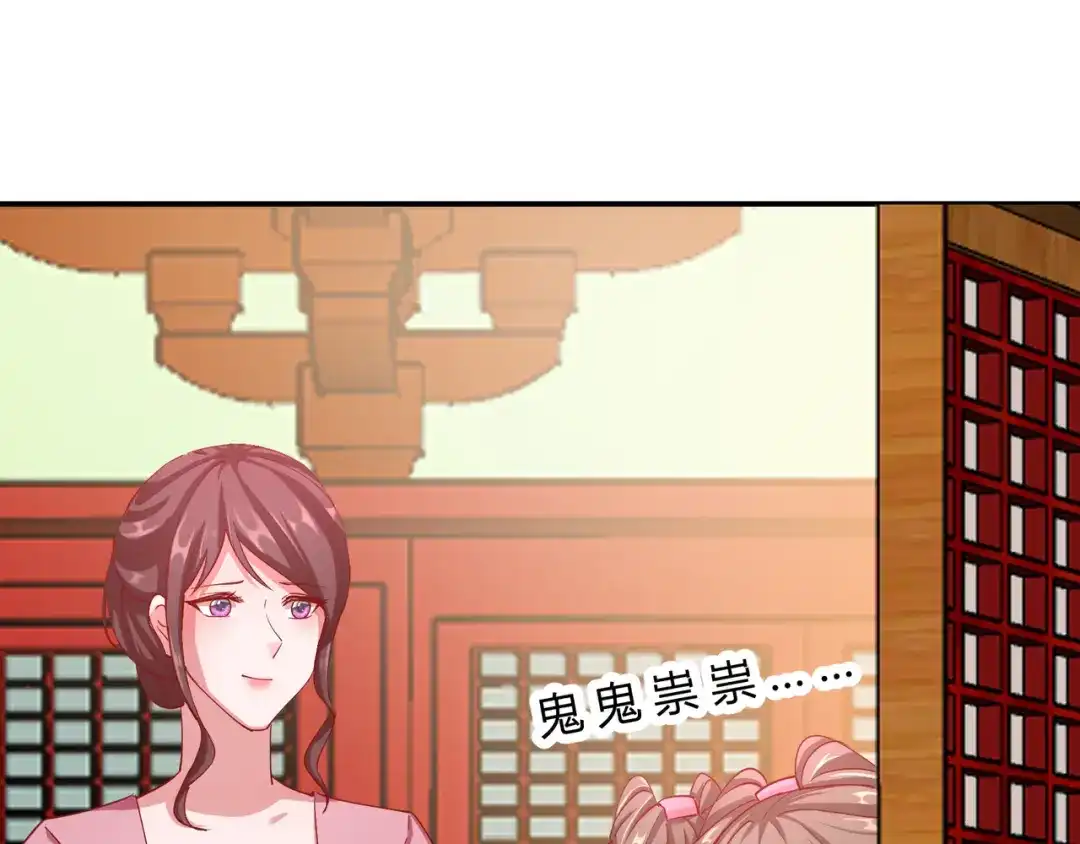 《王妃的成长攻略》2.09 醉遇施施 第1页