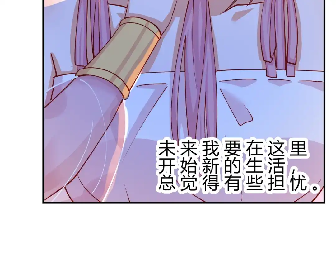 《王妃的成长攻略》2.09 醉遇施施 第17页