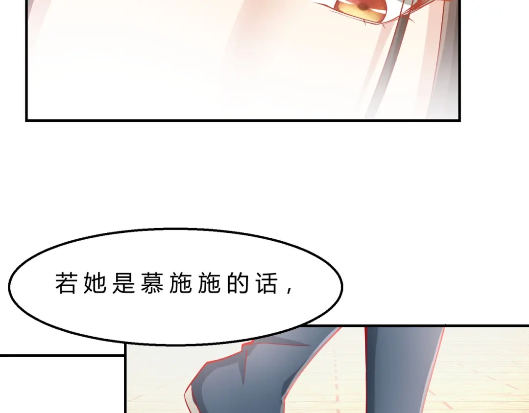 《王妃的成长攻略》2.09 醉遇施施 第31页