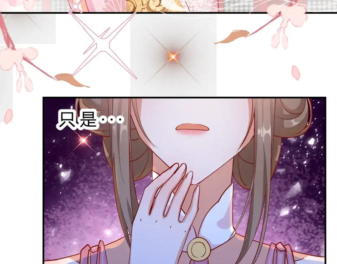 《王妃的成长攻略》2.09 醉遇施施 第16页