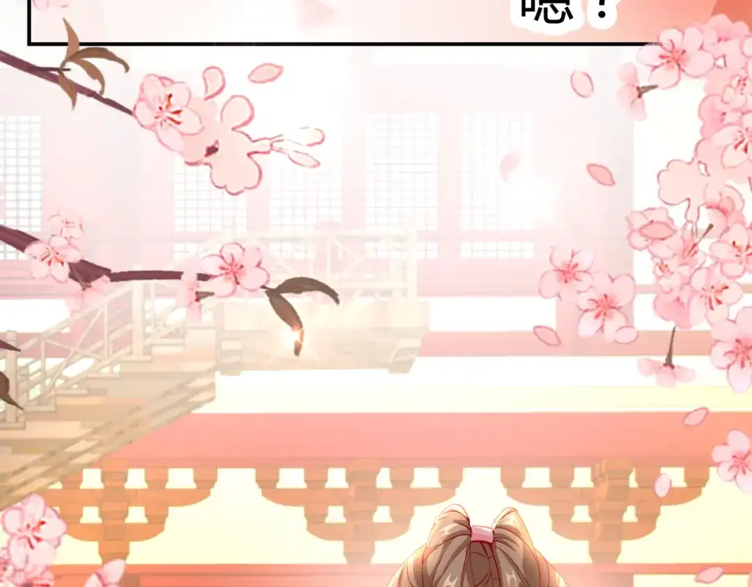 《王妃的成长攻略》2.09 醉遇施施 第27页