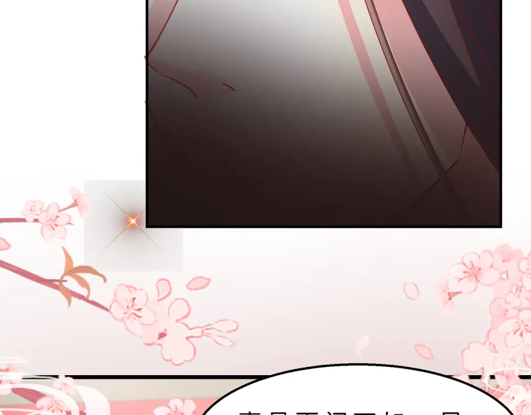 《王妃的成长攻略》2.09 醉遇施施 第13页