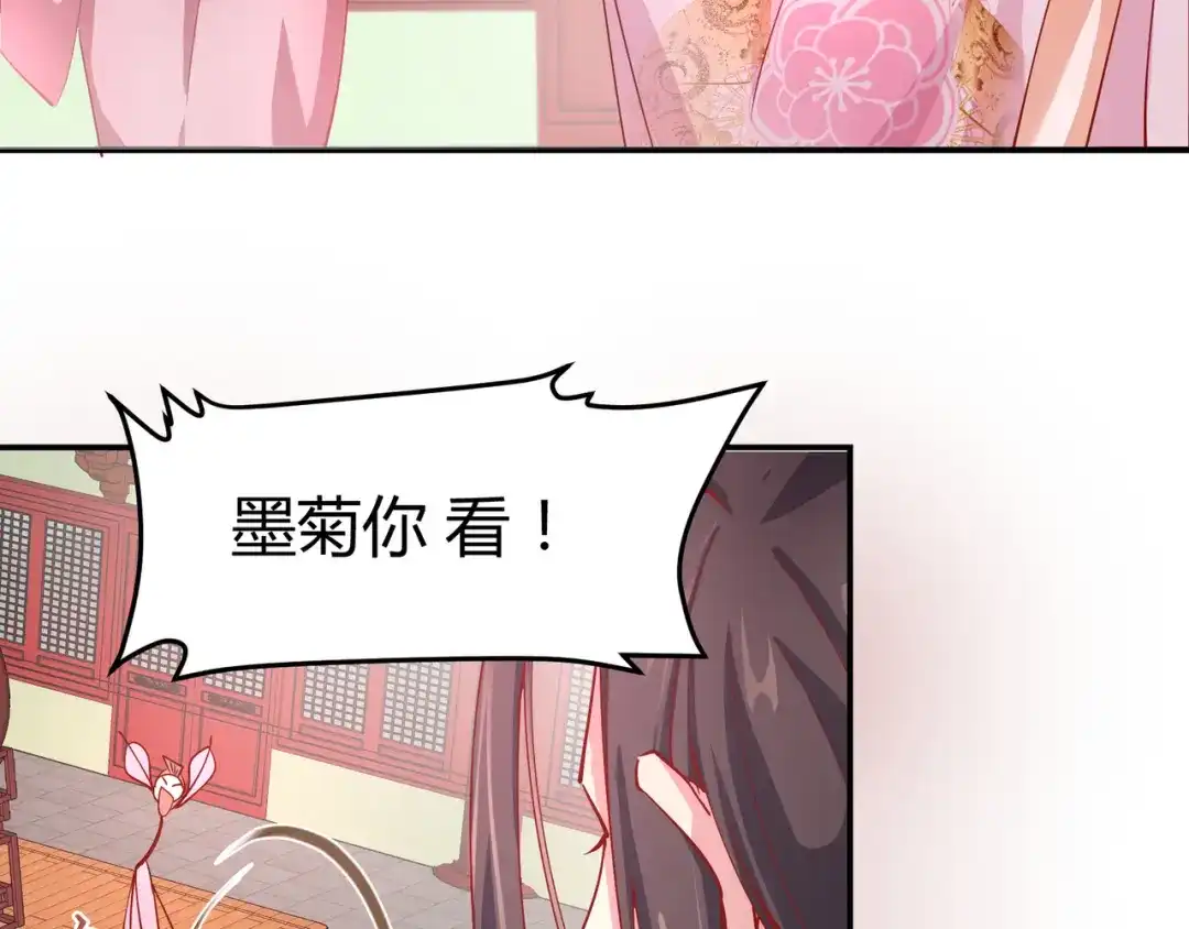《王妃的成长攻略》2.09 醉遇施施 第10页