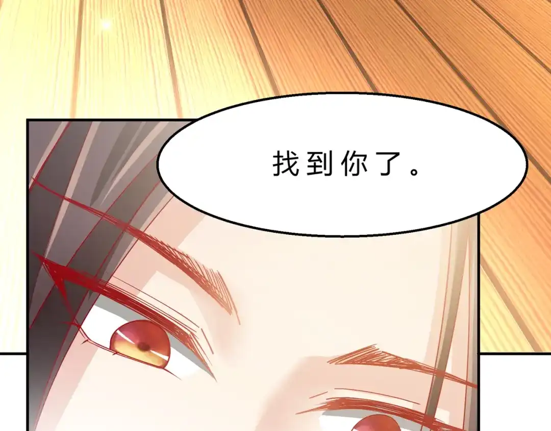 《王妃的成长攻略》2.09 醉遇施施 第30页