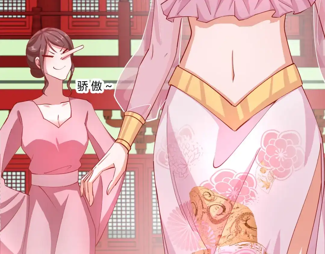 《王妃的成长攻略》2.09 醉遇施施 第9页