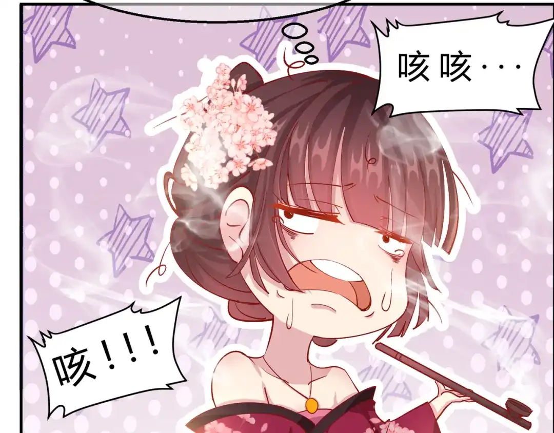 《王妃的成长攻略》2.09 醉遇施施 第70页