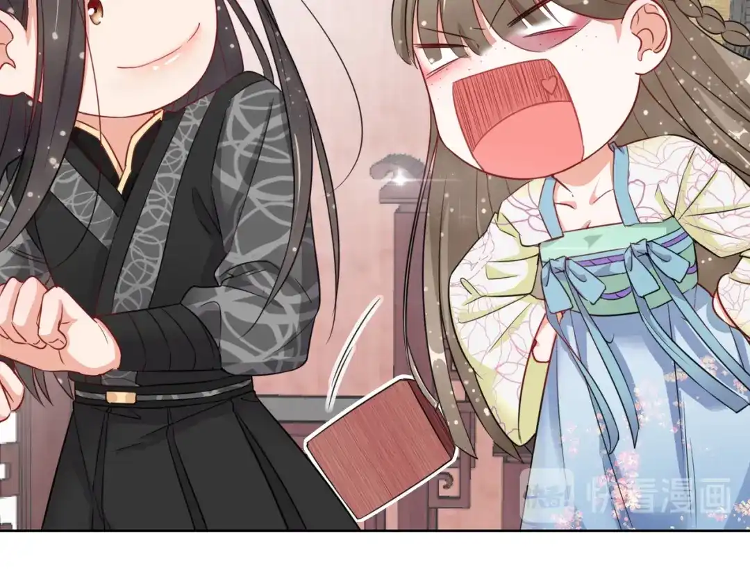 《王妃的成长攻略》1.06 以身相许？ 第49页