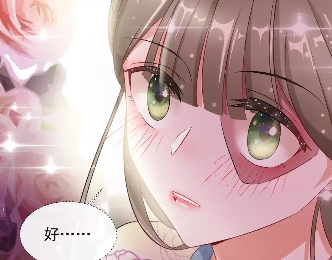 《王妃的成长攻略》1.06 以身相许？ 第52页