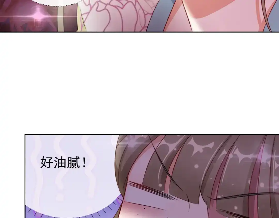 《王妃的成长攻略》1.06 以身相许？ 第53页