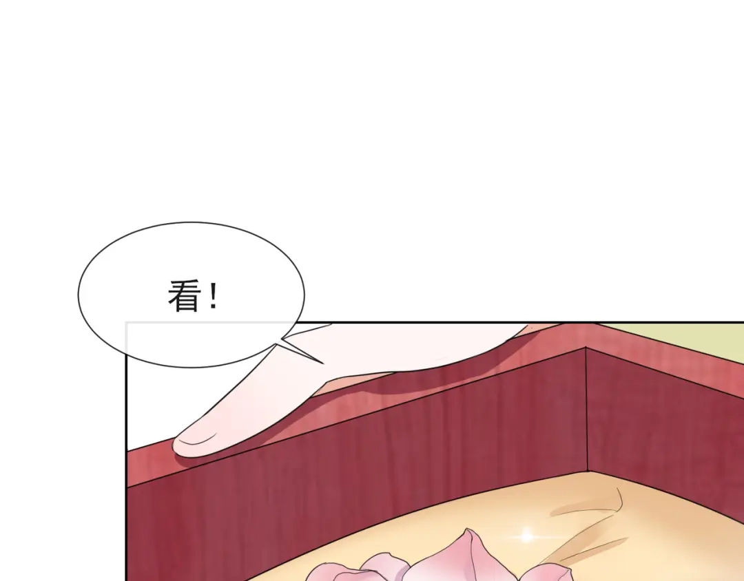 《王妃的成长攻略》1.06 以身相许？ 第7页