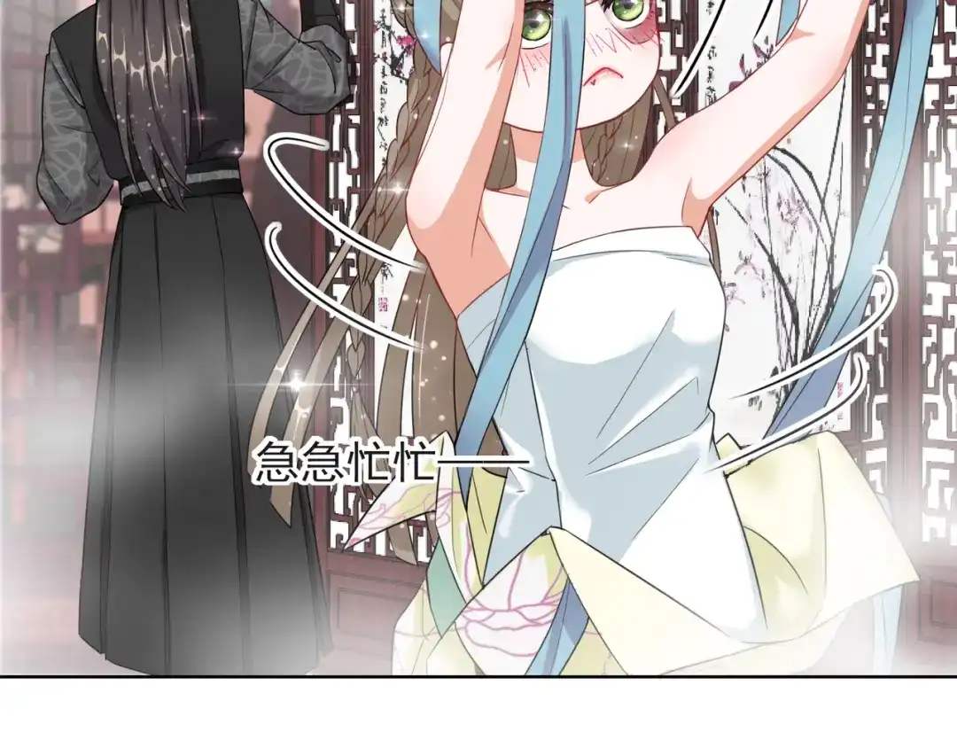 《王妃的成长攻略》1.06 以身相许？ 第4页