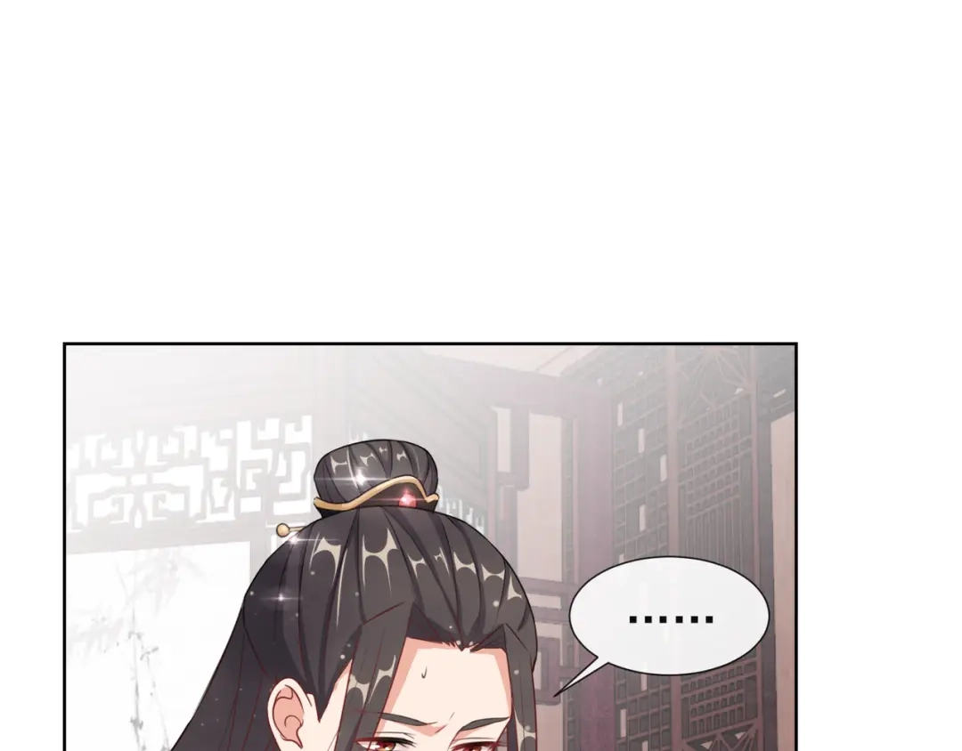 《王妃的成长攻略》1.06 以身相许？ 第18页
