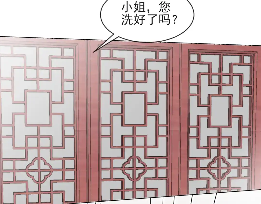 《王妃的成长攻略》1.06 以身相许？ 第62页