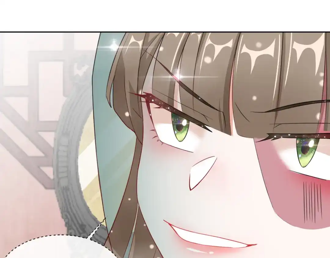 《王妃的成长攻略》1.06 以身相许？ 第70页