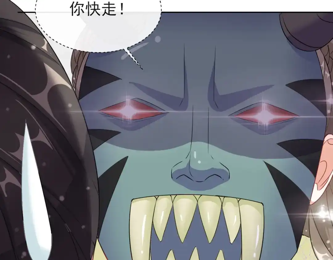 《王妃的成长攻略》1.06 以身相许？ 第60页