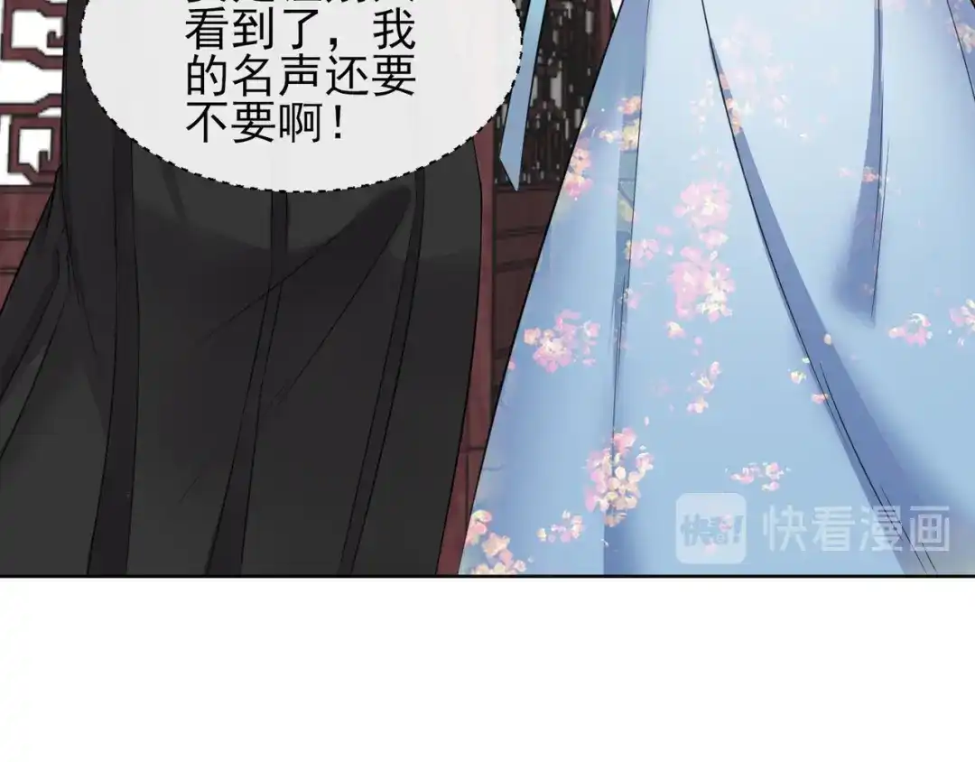 《王妃的成长攻略》1.06 以身相许？ 第38页