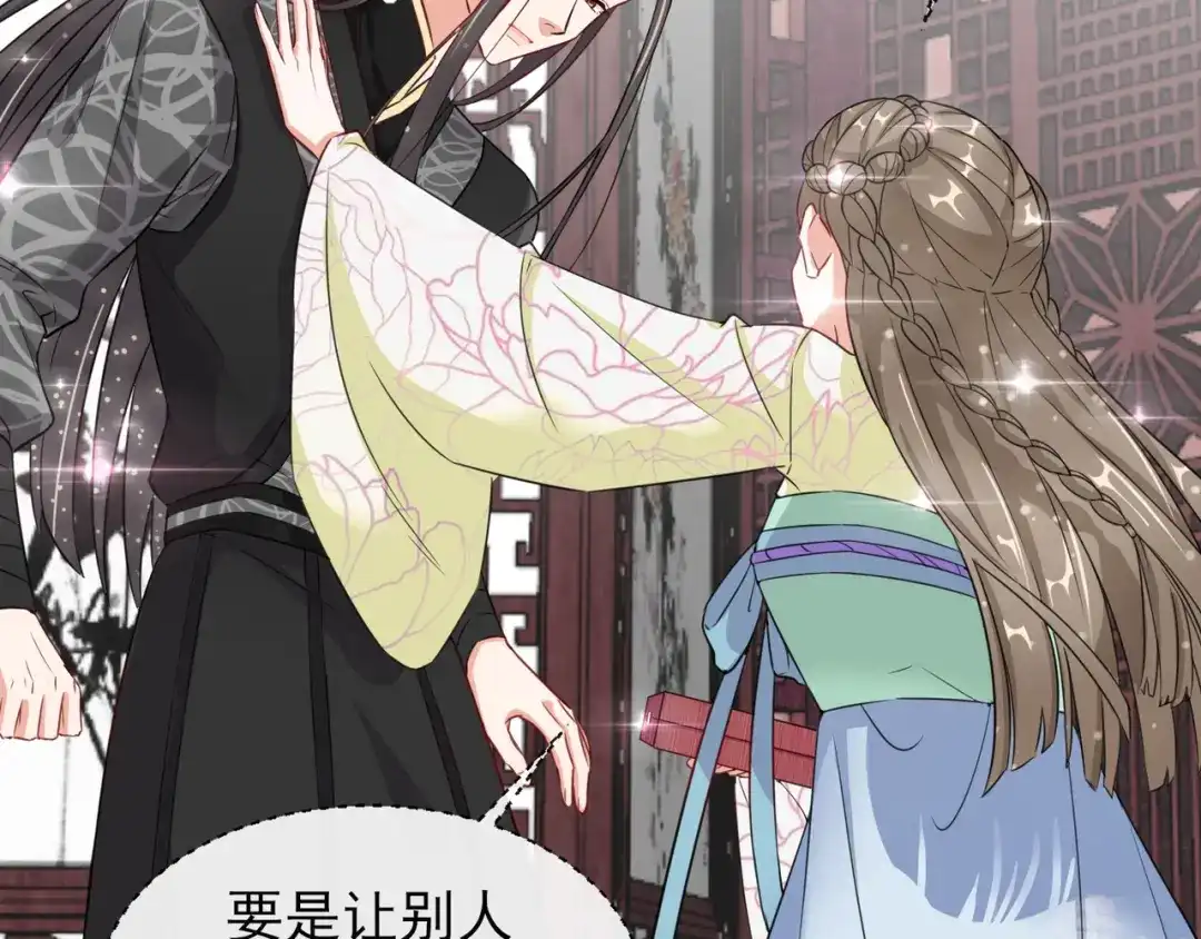 《王妃的成长攻略》1.06 以身相许？ 第37页