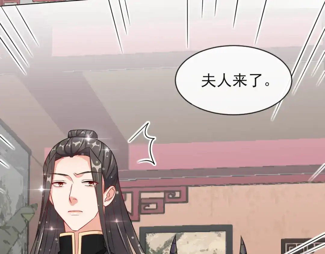 《王妃的成长攻略》1.06 以身相许？ 第63页
