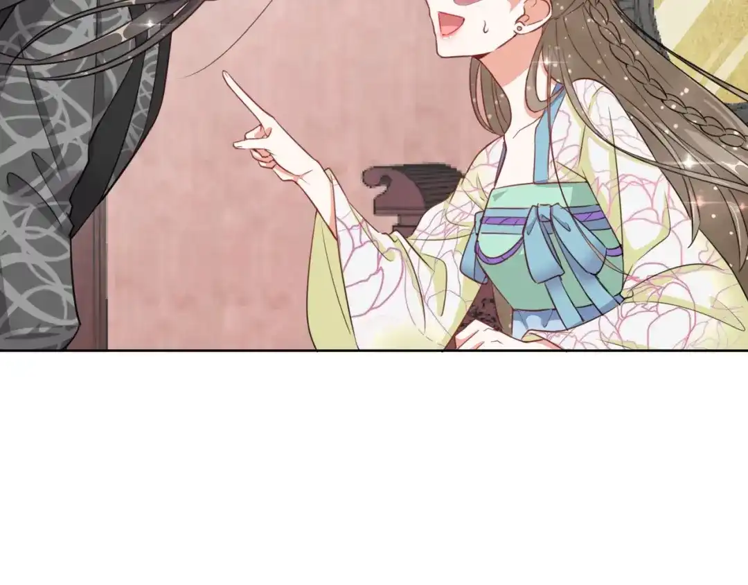 《王妃的成长攻略》1.06 以身相许？ 第27页