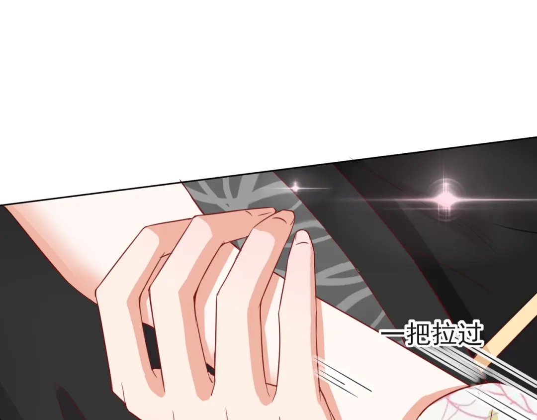 《王妃的成长攻略》1.06 以身相许？ 第40页