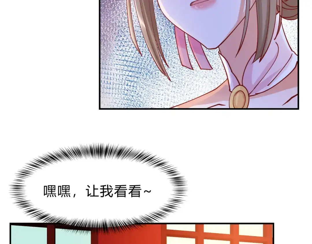 《王妃的成长攻略》2.10 凌云神算 第58页