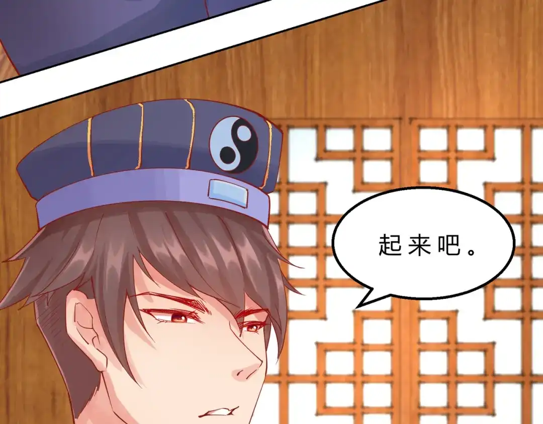 《王妃的成长攻略》2.10 凌云神算 第66页