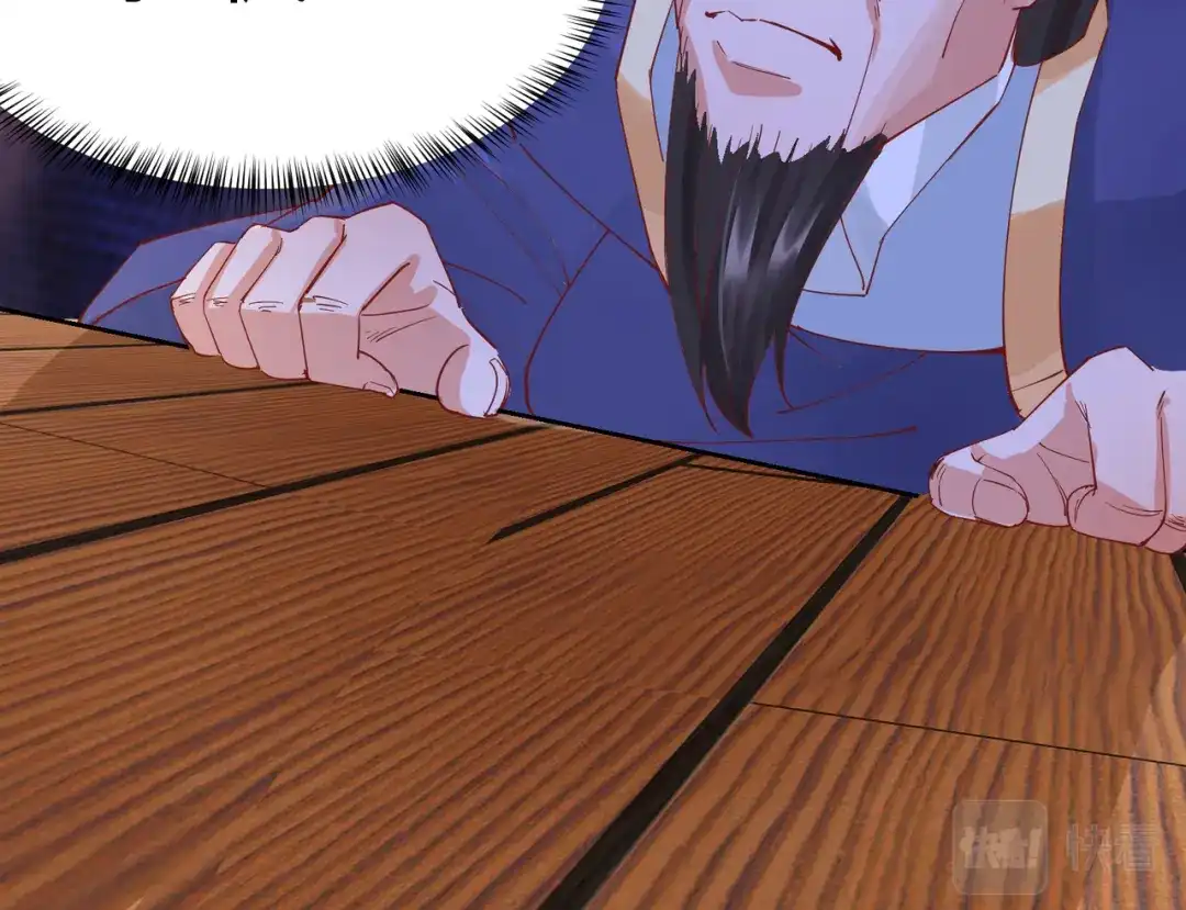 《王妃的成长攻略》2.10 凌云神算 第68页