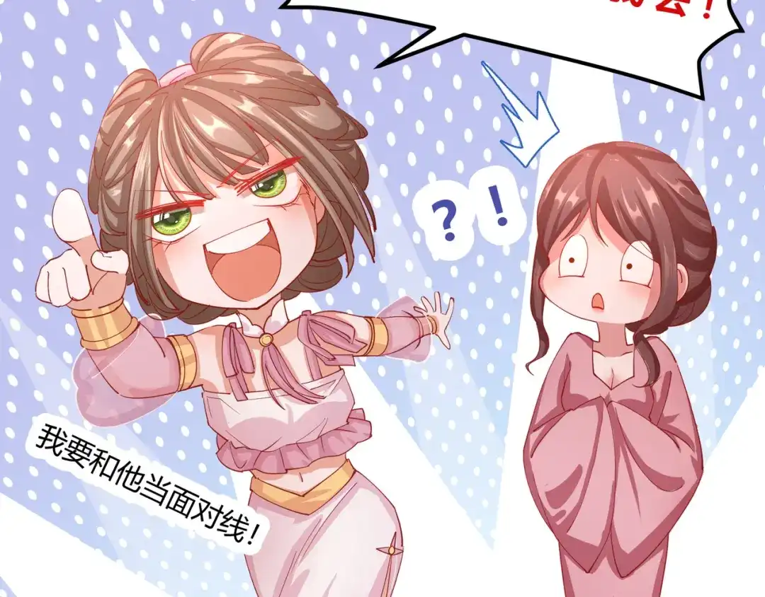 《王妃的成长攻略》2.10 凌云神算 第39页