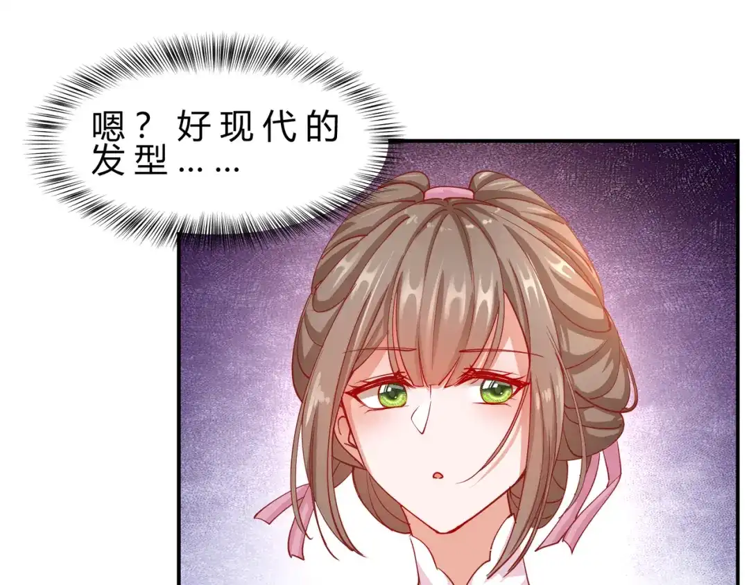 《王妃的成长攻略》2.10 凌云神算 第8页