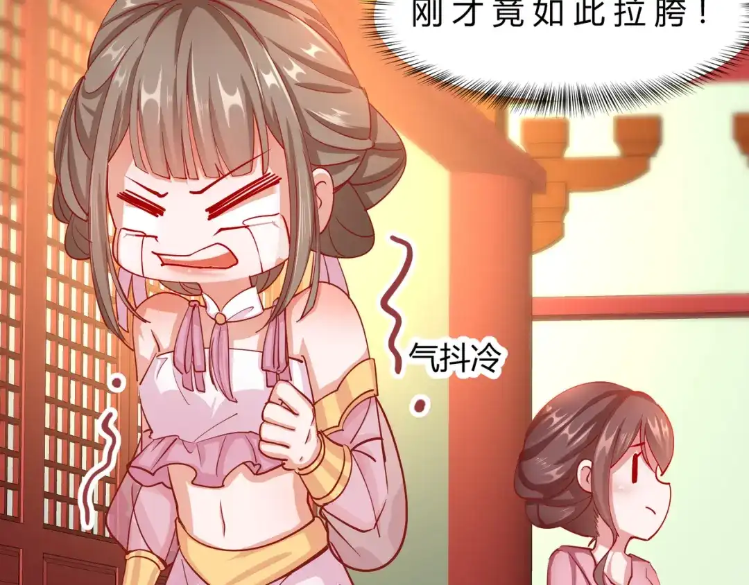 《王妃的成长攻略》2.10 凌云神算 第3页
