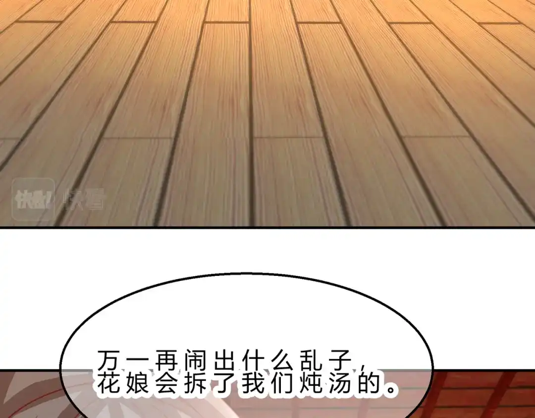 《王妃的成长攻略》2.10 凌云神算 第50页