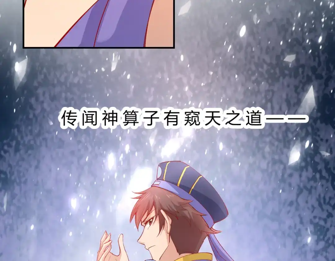 《王妃的成长攻略》2.10 凌云神算 第15页