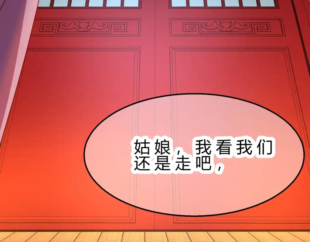《王妃的成长攻略》2.10 凌云神算 第49页