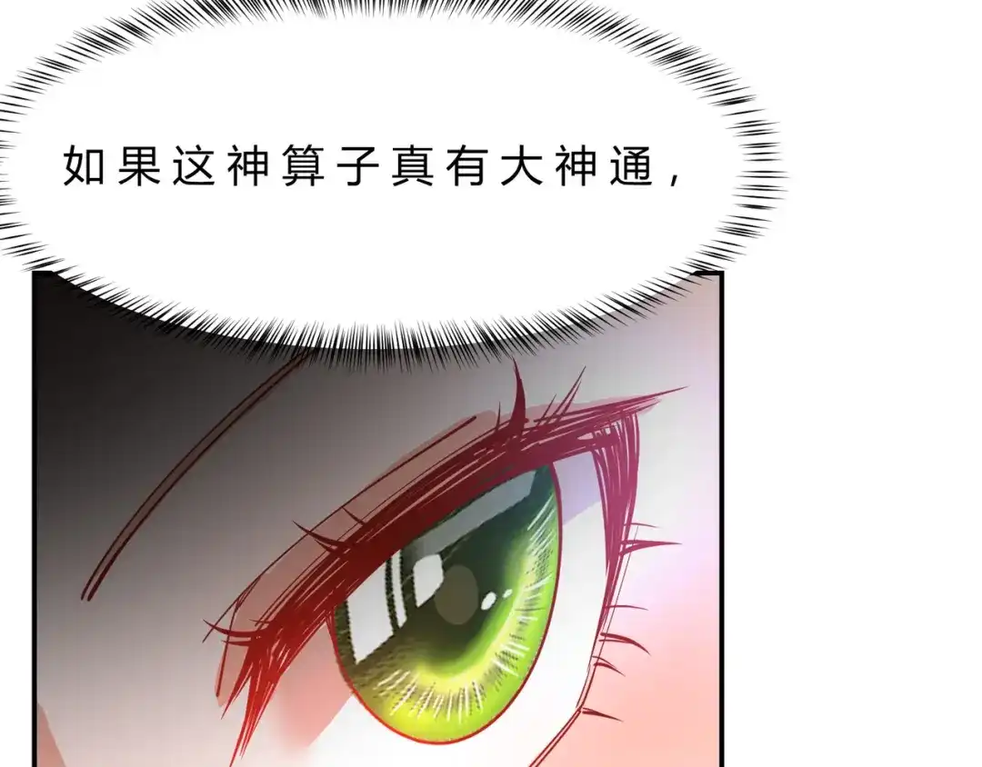 《王妃的成长攻略》2.10 凌云神算 第46页