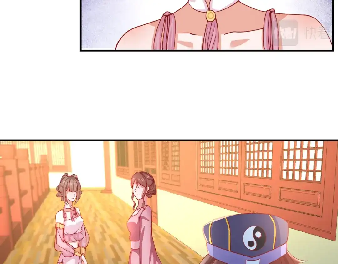 《王妃的成长攻略》2.10 凌云神算 第9页
