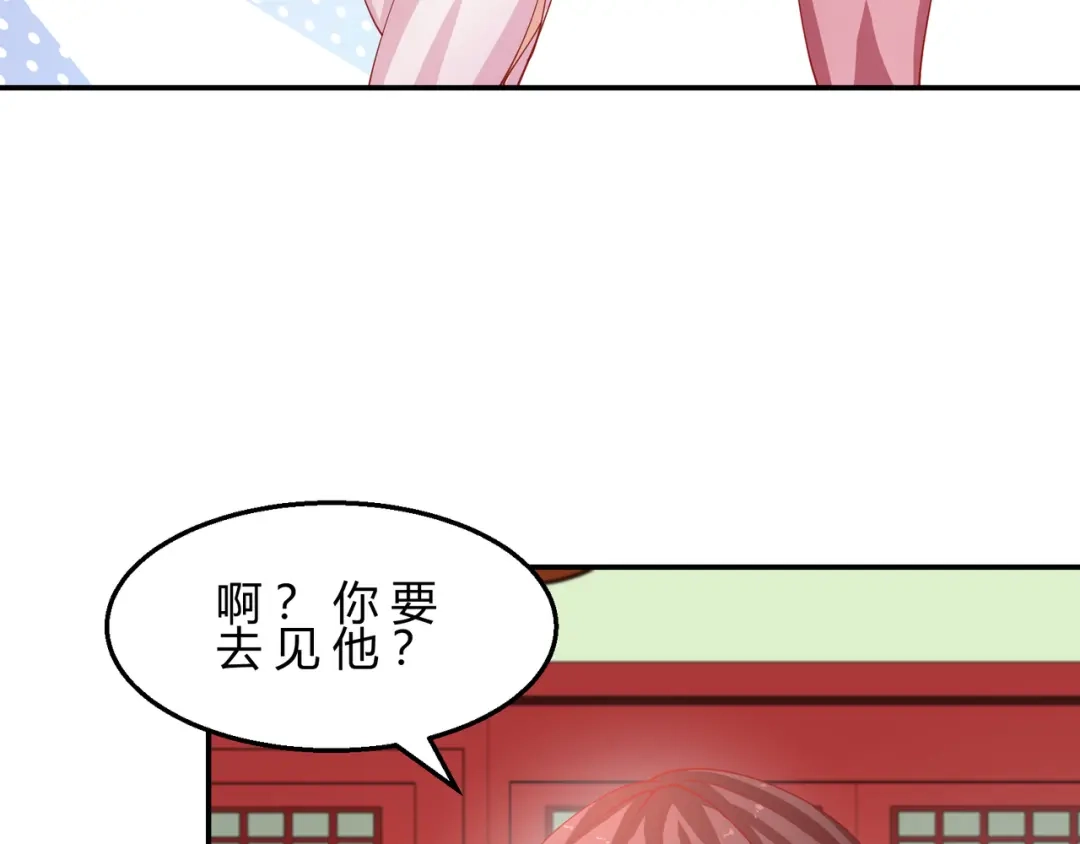 《王妃的成长攻略》2.10 凌云神算 第40页