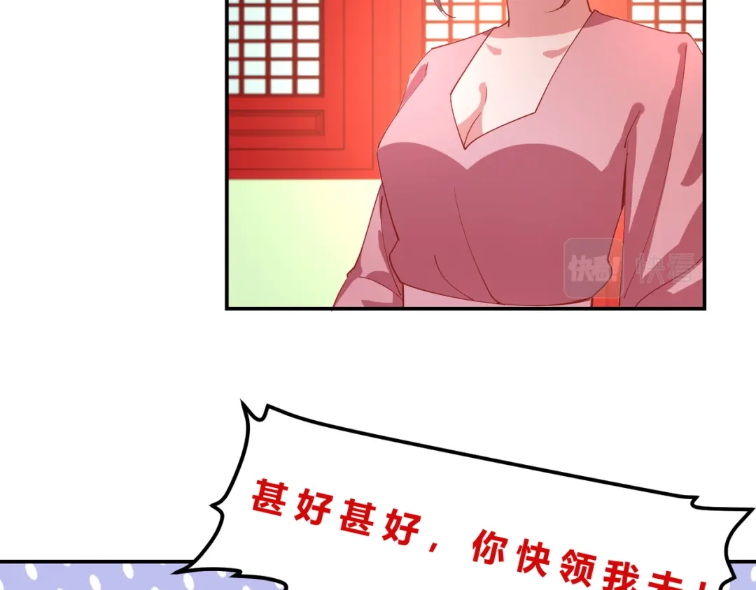 《王妃的成长攻略》2.10 凌云神算 第38页