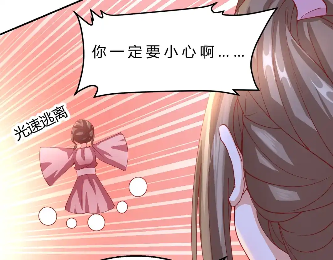 《王妃的成长攻略》2.10 凌云神算 第55页