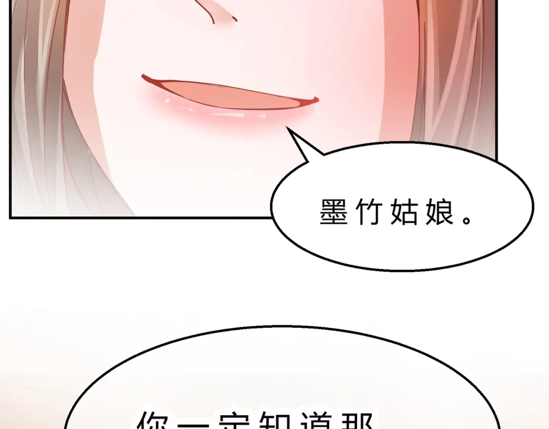 《王妃的成长攻略》2.10 凌云神算 第33页