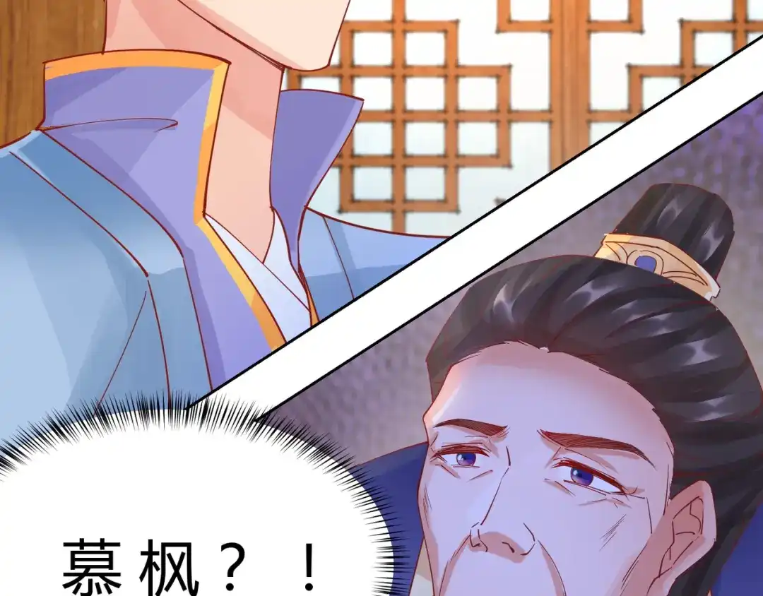 《王妃的成长攻略》2.10 凌云神算 第67页
