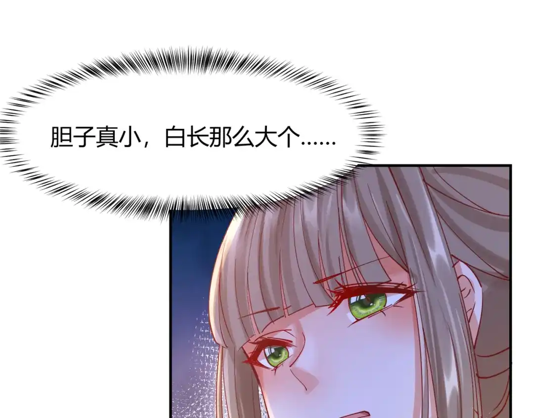 《王妃的成长攻略》2.10 凌云神算 第57页