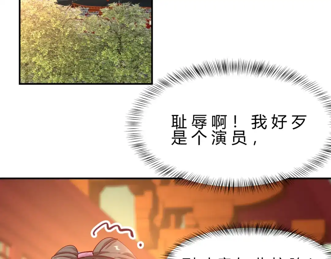 《王妃的成长攻略》2.10 凌云神算 第2页