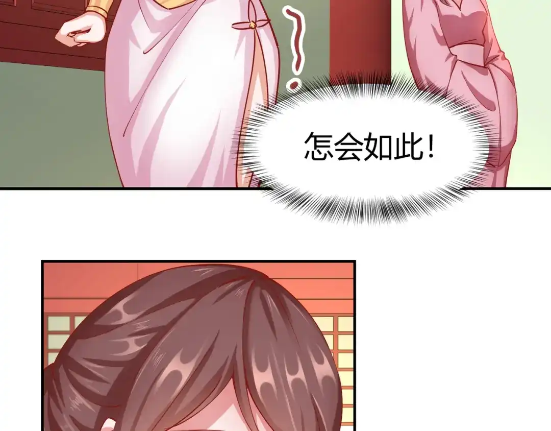 《王妃的成长攻略》2.10 凌云神算 第4页