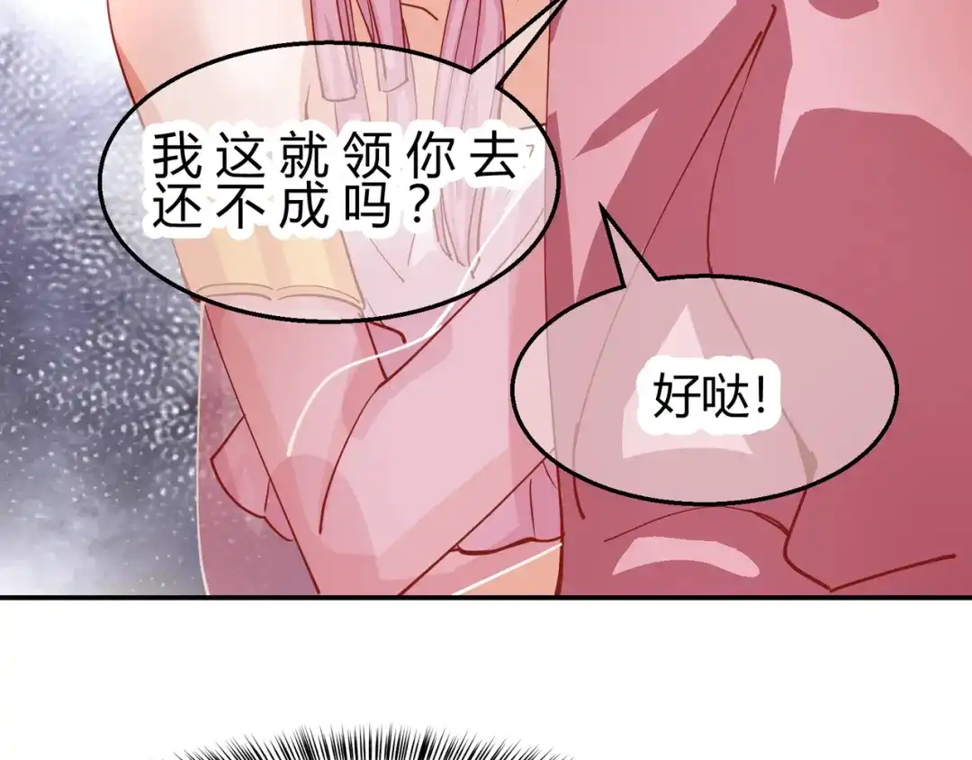 《王妃的成长攻略》2.10 凌云神算 第45页