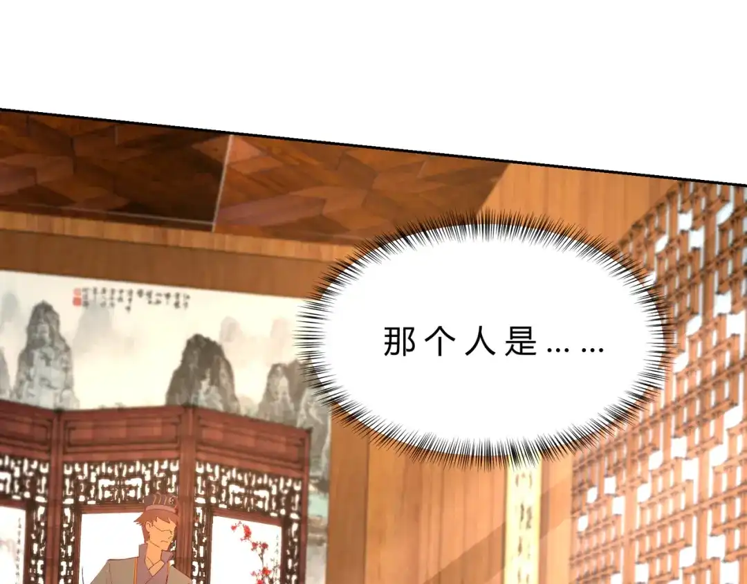 《王妃的成长攻略》2.10 凌云神算 第64页