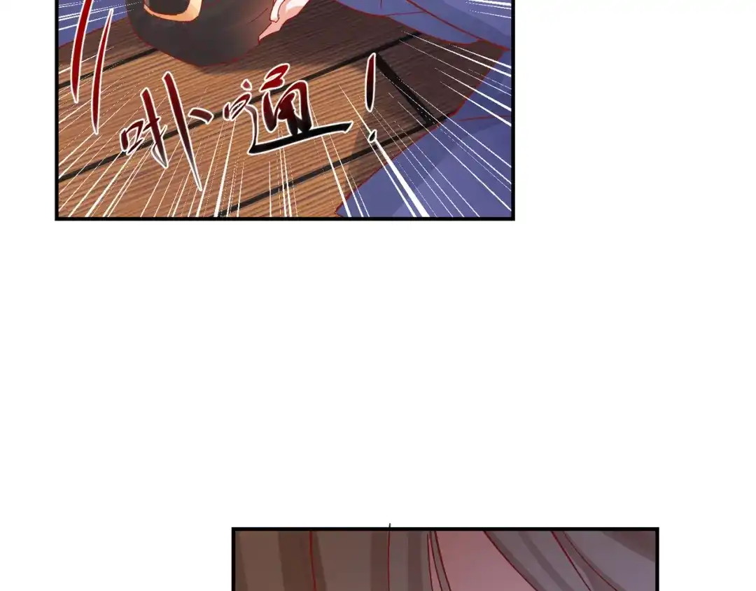 《王妃的成长攻略》2.10 凌云神算 第62页