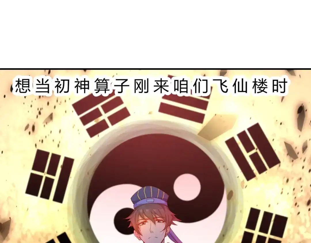 《王妃的成长攻略》2.10 凌云神算 第18页