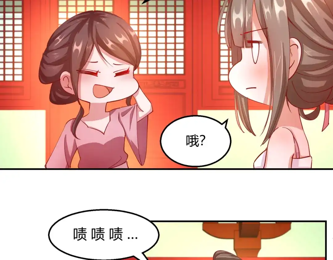 《王妃的成长攻略》2.10 凌云神算 第21页