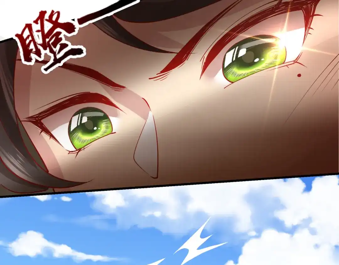 《王妃的成长攻略》2.11 暗中唆使 第25页