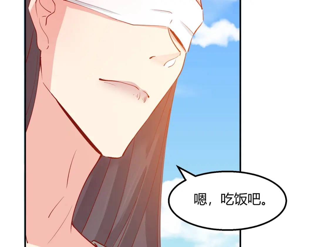 《王妃的成长攻略》2.11 暗中唆使 第45页